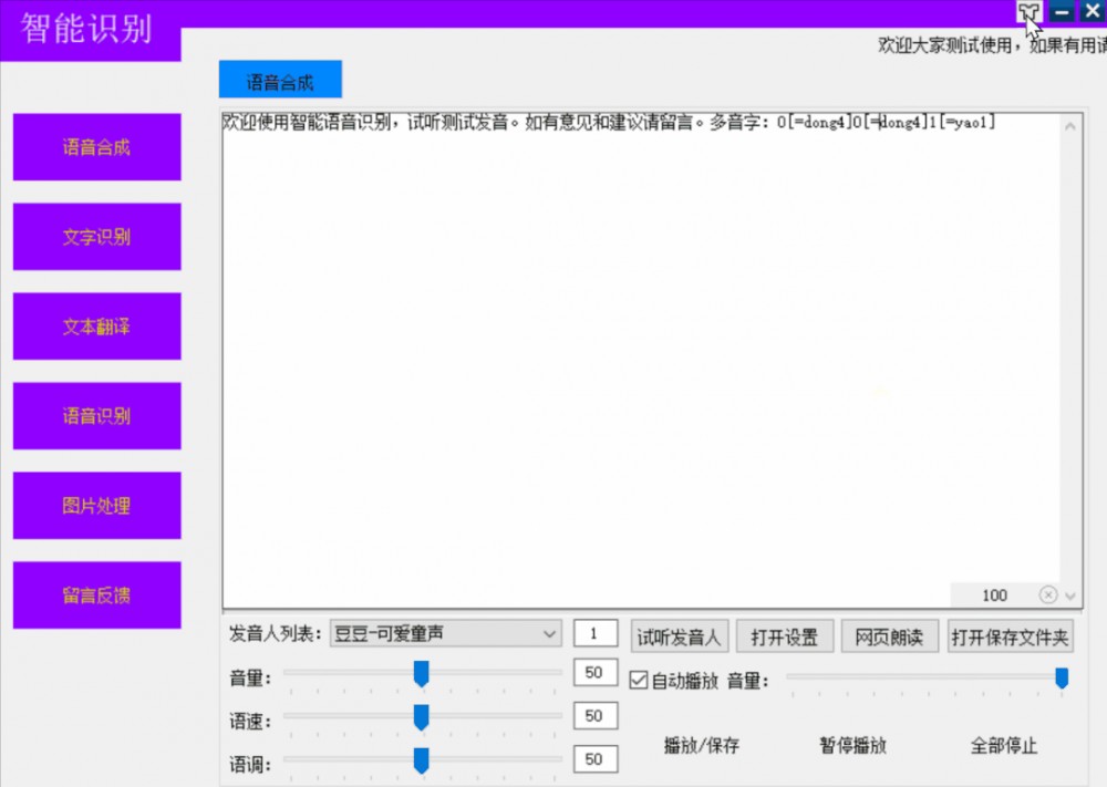 【分享】(PC必装)智能识别(超级工具箱)插图2 【分享】(PC必装)智能识别(超级工具箱)