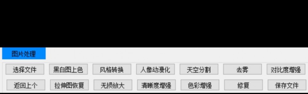 【分享】(PC必装)智能识别(超级工具箱)插图4 【分享】(PC必装)智能识别(超级工具箱)