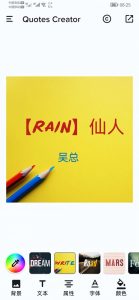 【分享】图片添加文字软件 v1.6.204 内购版-薄荷云博客