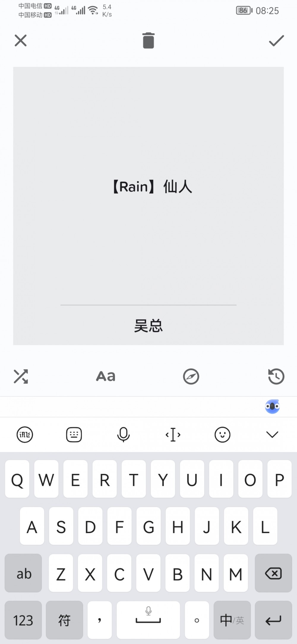 【分享】图片添加文字软件 v1.6.204 内购版