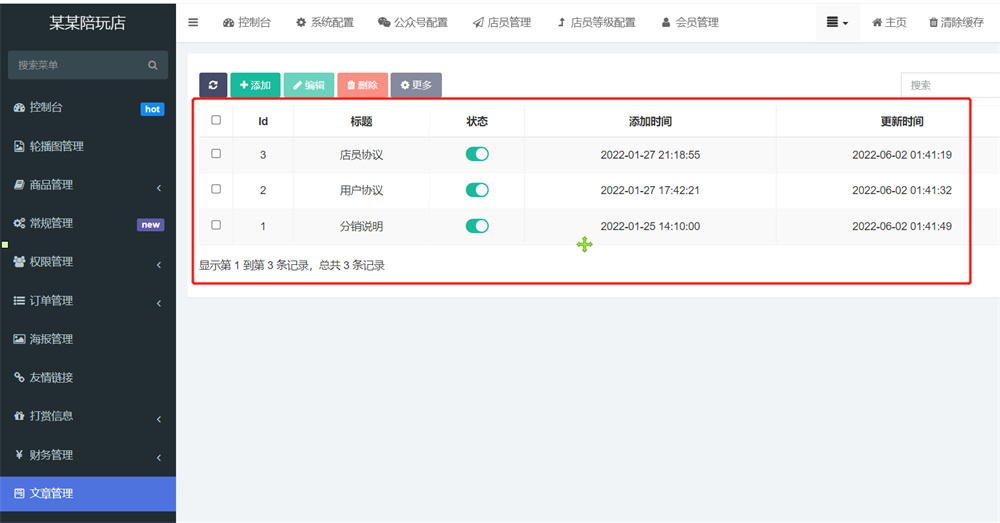 图片[3]-最新商业版游戏陪玩语音聊天系统源码 附详细搭建使用视频教程-iCloud网