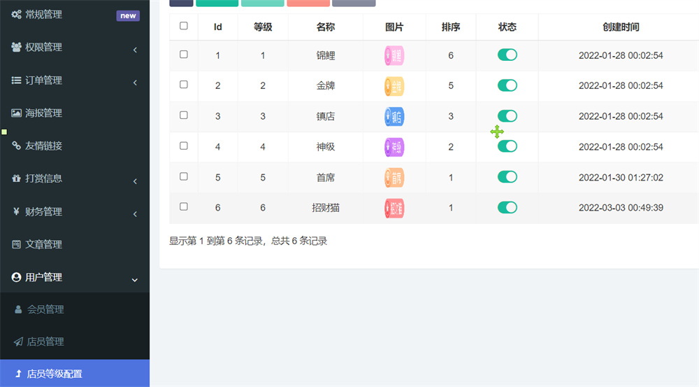 图片[2]-最新商业版游戏陪玩语音聊天系统源码 附详细搭建使用视频教程-iCloud网