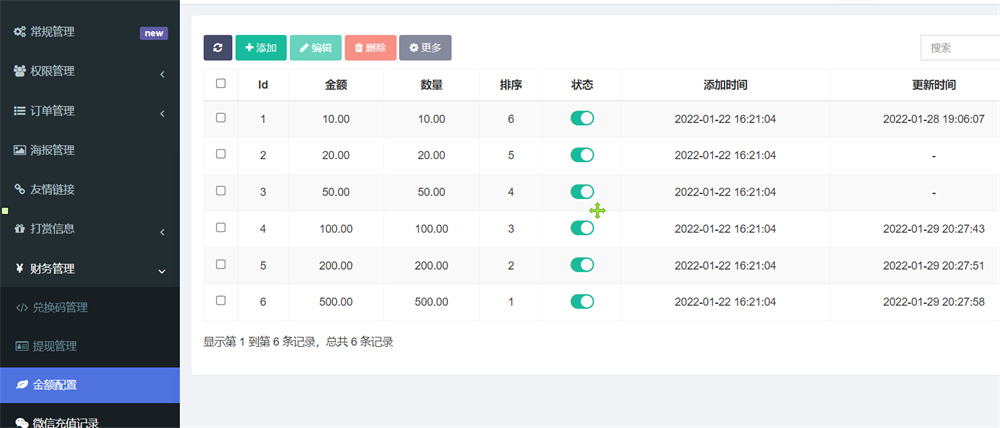 图片[5]-最新商业版游戏陪玩语音聊天系统源码 附详细搭建使用视频教程-iCloud网