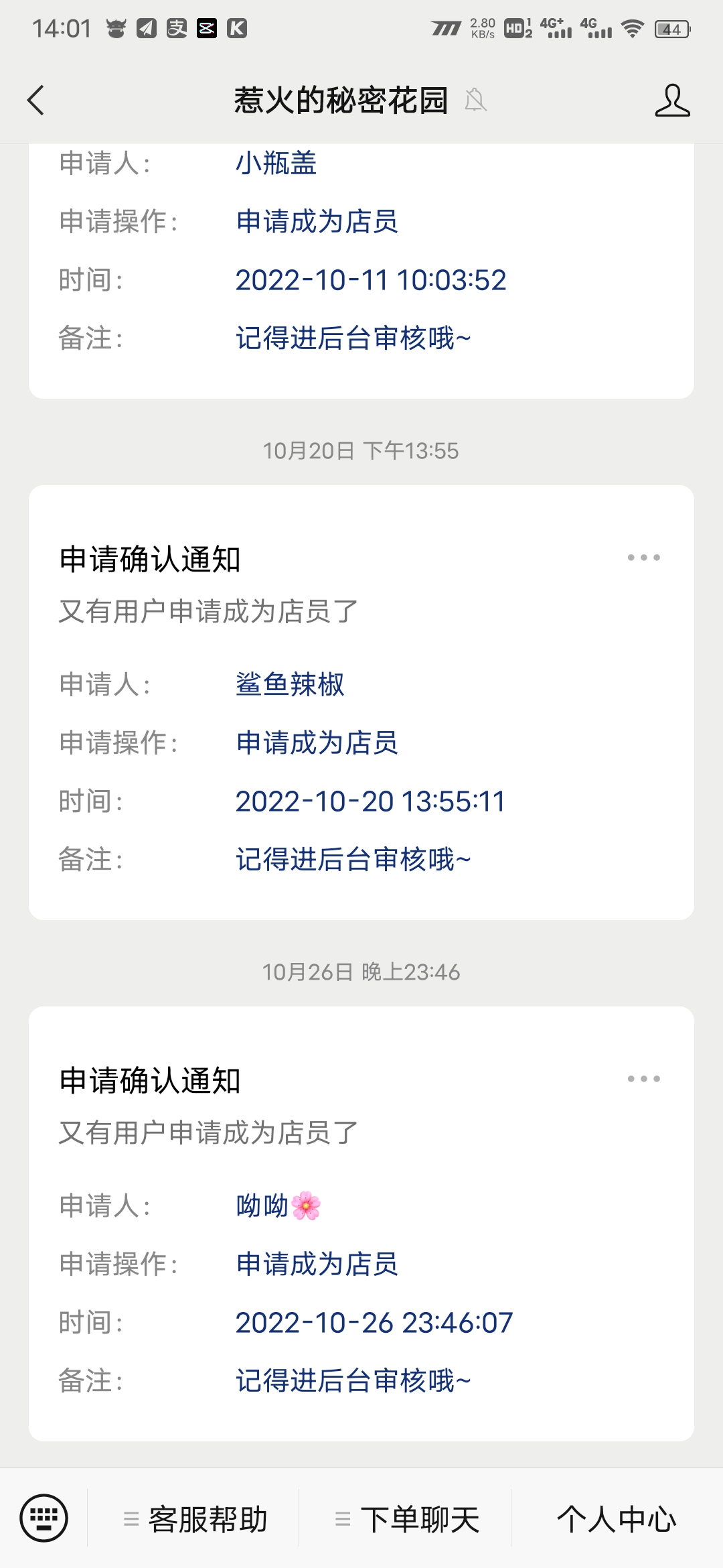 图片[7]-最新商业版游戏陪玩语音聊天系统源码 附详细搭建使用视频教程-iCloud网