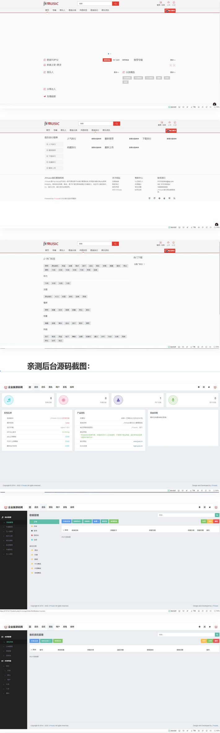 wp主题 开源的跨平台音乐管理系统-iCloud网