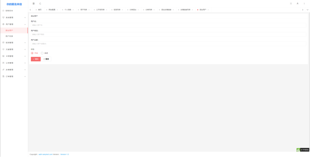 你的匿名来信H5版本正版开源插图12