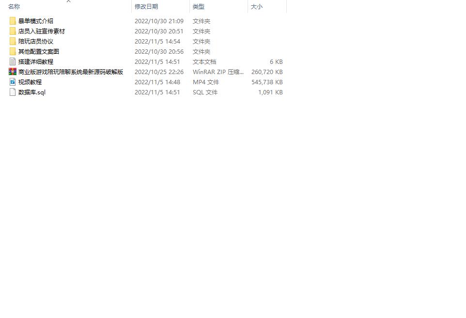 图片[10]-最新商业版游戏陪玩语音聊天系统源码 附详细搭建使用视频教程-iCloud网