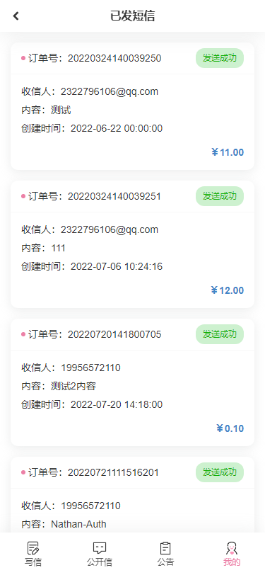 你的匿名来信H5版本正版开源插图5