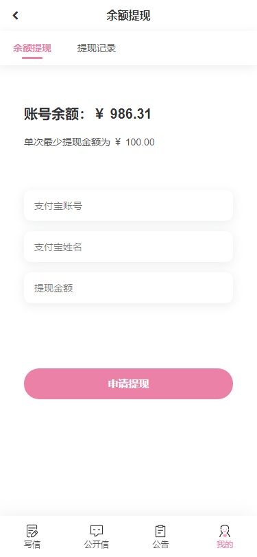 你的匿名来信H5版本正版开源插图7