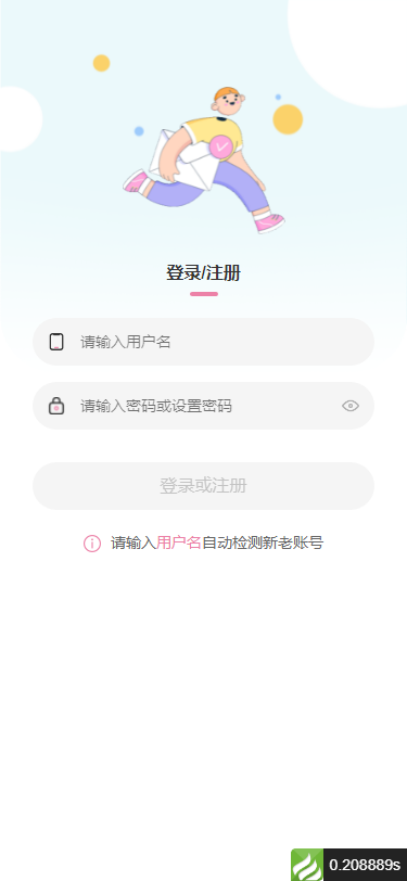 你的匿名来信H5版本正版开源插图3