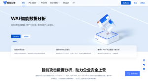 酷盾安全2.0正式上线-薄荷云博客