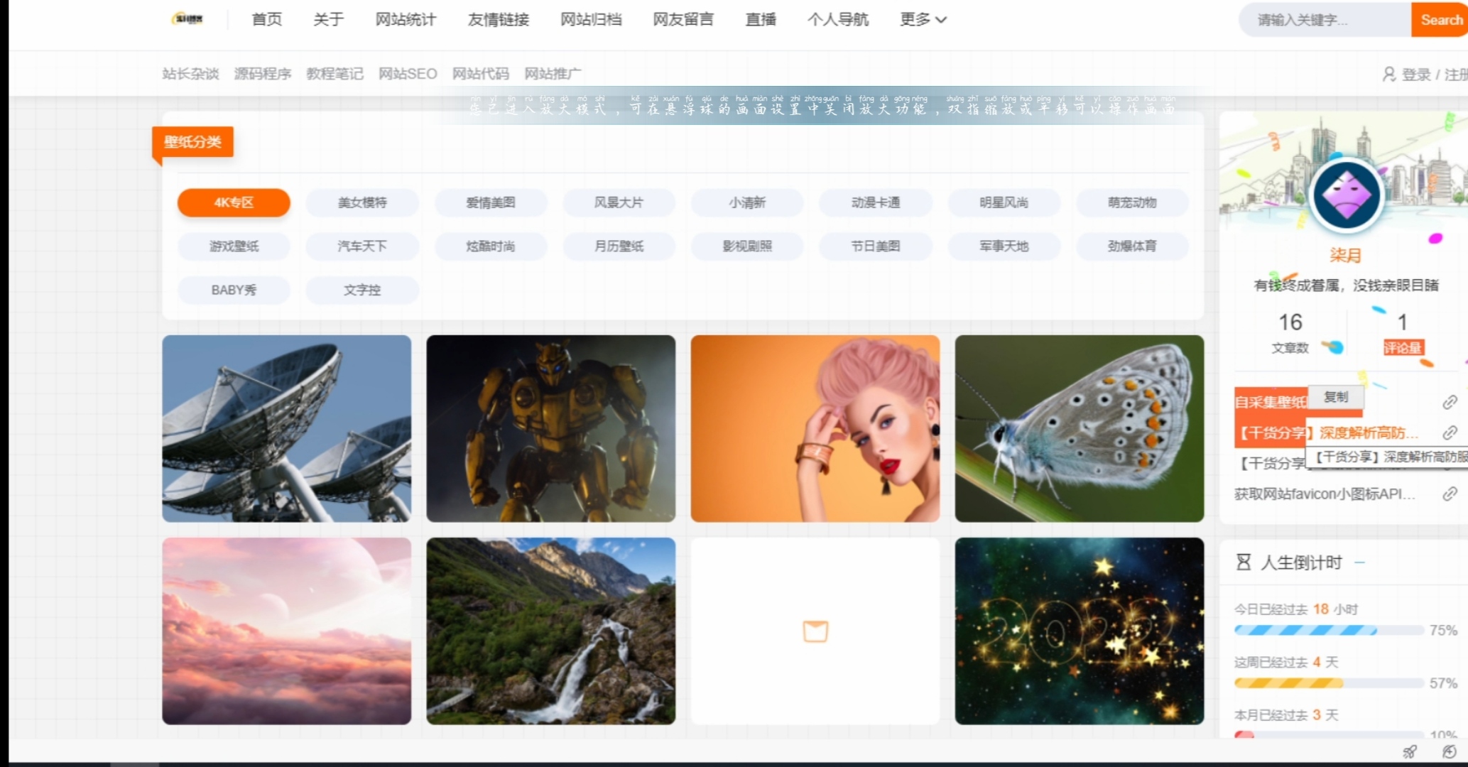 自采集壁纸网页源码-iCloud网