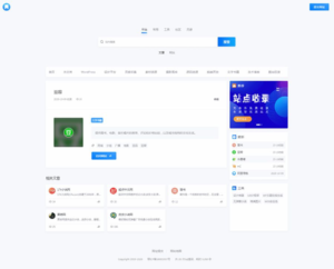  昼夜双色导航主题模板 WordPress导航模板-薄荷云博客