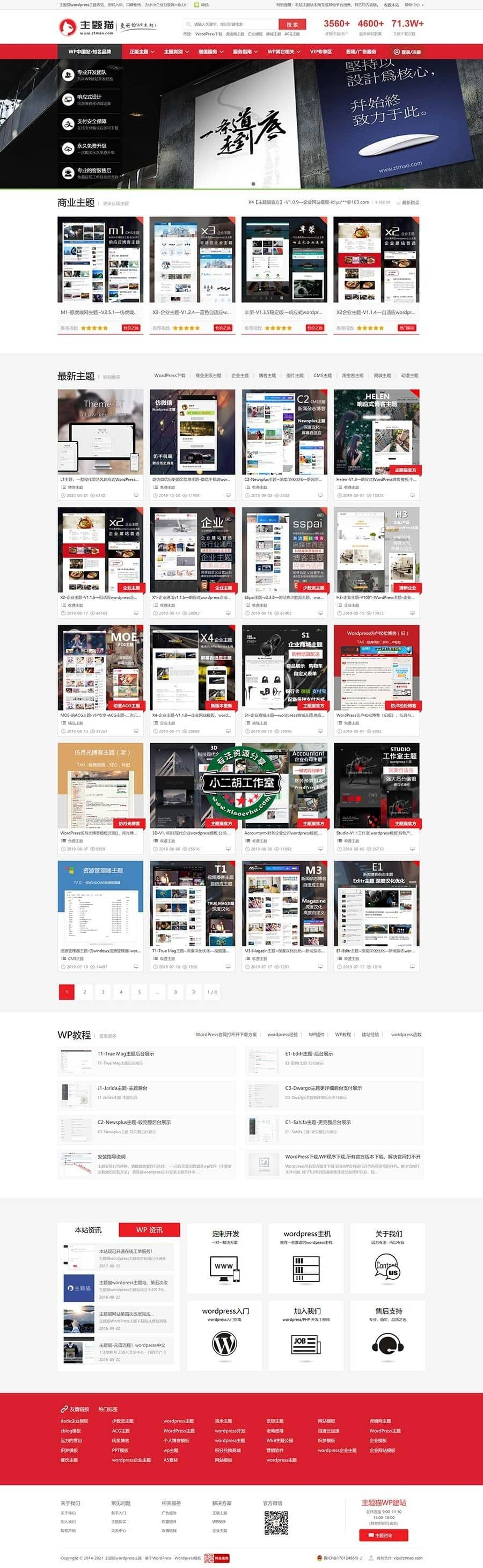  WP网站模板下载站源码+全局SEO功能设定 WordPress主题猫模板-薄荷云博客