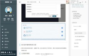 【typecho主题】自由之风主题Freewind最新版-薄荷云博客