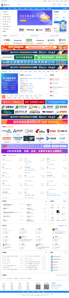  74cms骑士人才招聘系统源码SE版 v3.16.0插图