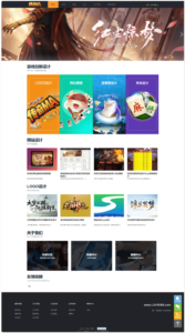 【DZ模板】传奇MA游戏官网社区模板-薄荷云博客