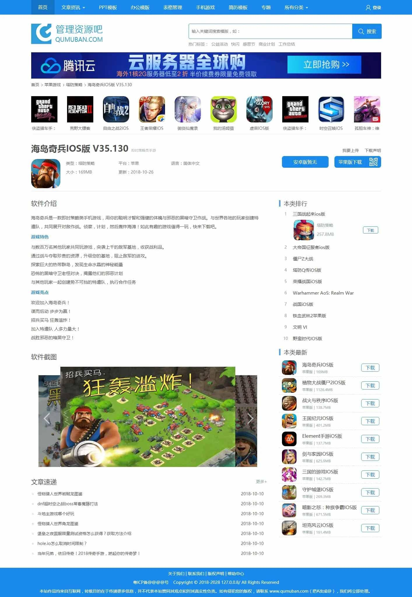  帝国cms仿资源管理吧 资源下载网站整站 下载会员+积分付费下载功能自动采集-薄荷云博客