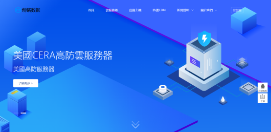 创铭数据