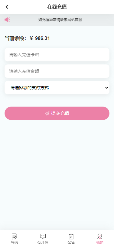 你的匿名来信H5版本正版开源插图6
