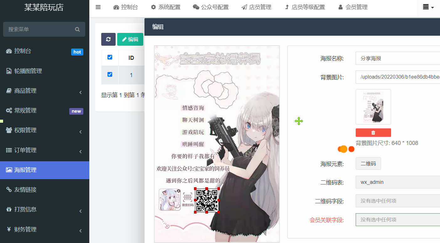 图片[8]-最新商业版游戏陪玩语音聊天系统源码 附详细搭建使用视频教程-iCloud网