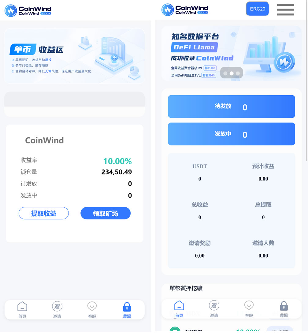 中英双语言云挖矿授权质押理财生息源码完整版-iCloud网