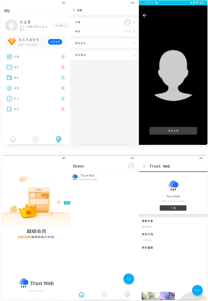 【IAPP源码】APP托管(Trust Web)PHP+iapp开源源码-iCloud网