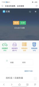 去云版SWAPIDC-薄荷云博客