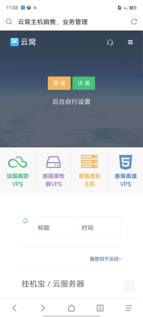 去云版SWAPIDC-薄荷云博客