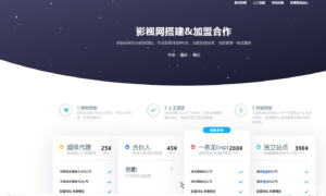 优化引流解析引导页Html源码-薄荷云博客