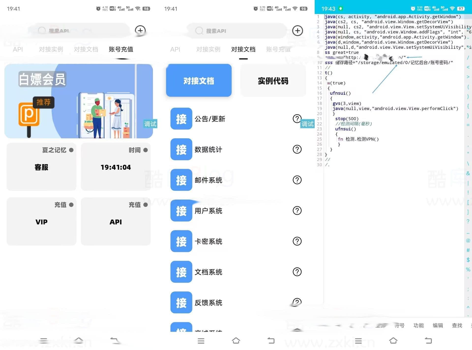 图片[2]-D1017 【IAPP源码带后台】夏之记忆后台APP，iapp后台管理系统-iCloud网