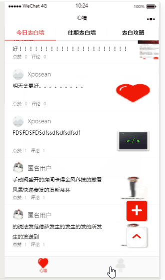 图片[2]-D1013【微信告白墙】微信小程序源码项目使用的LeanCloud作为后端云-iCloud网