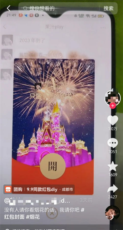 图片[4]-每到春节临近总有人靠它赚几十万，红包封面玩法拆解！-iCloud网