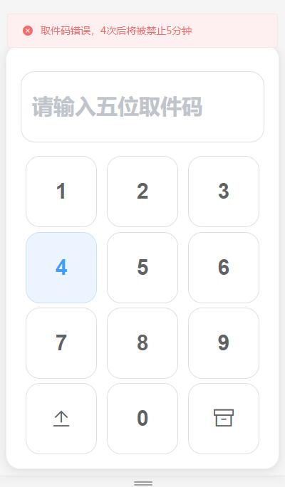 D1031 文件快递柜FileCoxBox-iCloud网