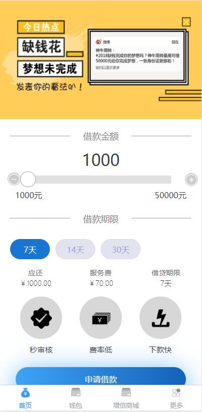 图片[3]-D1030 可打包成APP的小额现金贷网络贷款系统源码-iCloud网