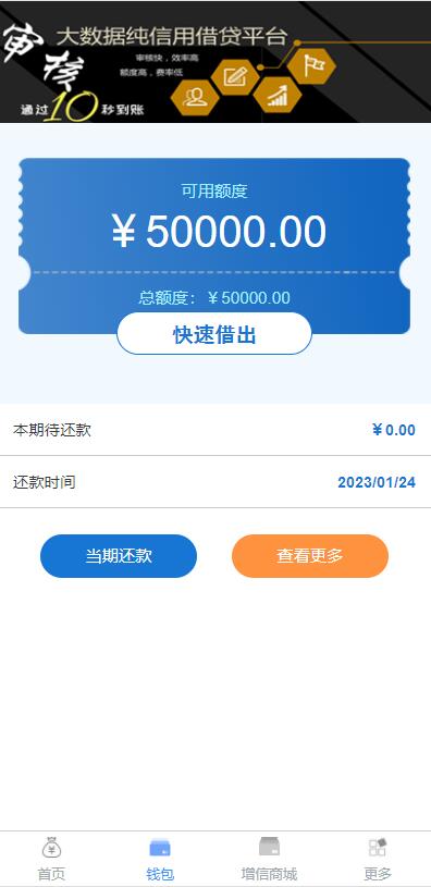 图片[2]-D1030 可打包成APP的小额现金贷网络贷款系统源码-iCloud网