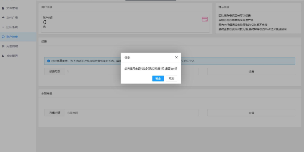 图片[4]-D1037 2023最新MuX云切片转码系统源码_前端易语言+后端PHP_附教程-iCloud网