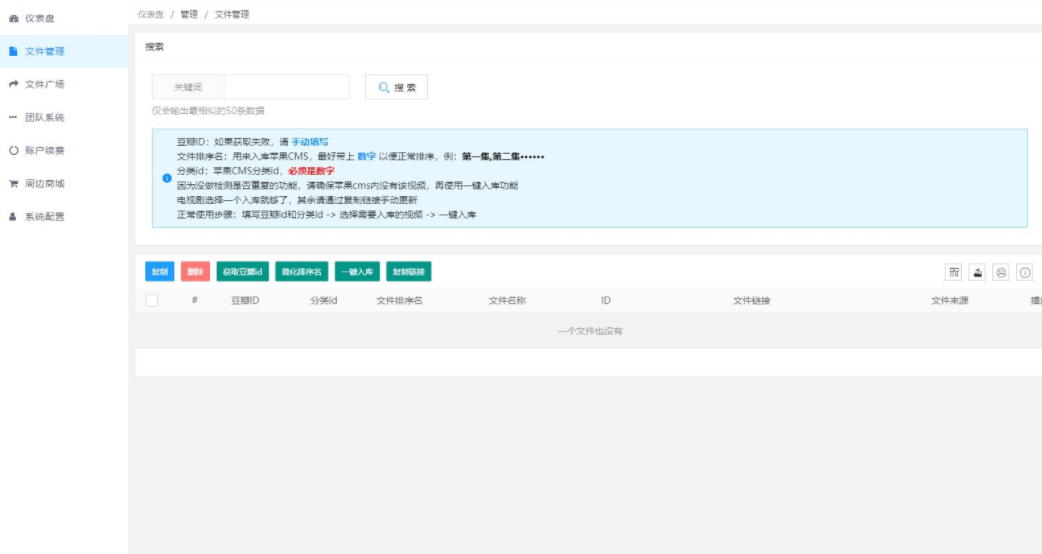 图片[3]-D1037 2023最新MuX云切片转码系统源码_前端易语言+后端PHP_附教程-iCloud网