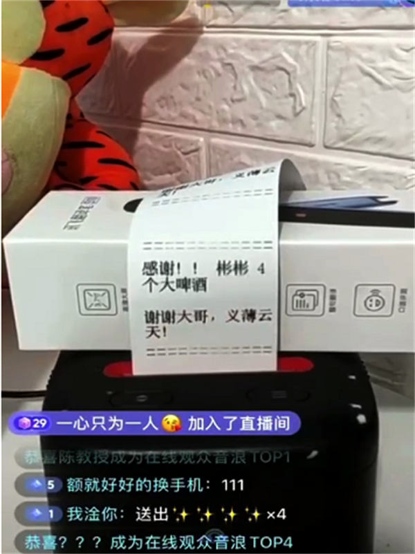 抖音直播打印机赚音浪，日赚500靠谱吗-iCloud网