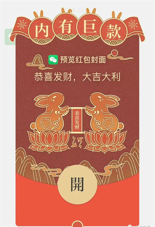 图片[2]-每到春节临近总有人靠它赚几十万，红包封面玩法拆解！-iCloud网