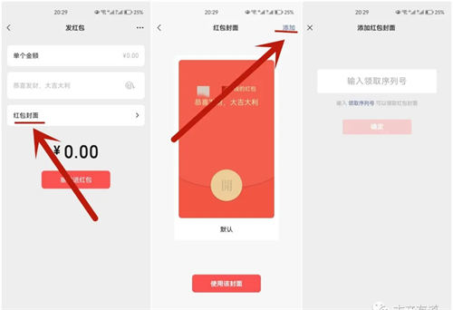 图片[3]-每到春节临近总有人靠它赚几十万，红包封面玩法拆解！-iCloud网