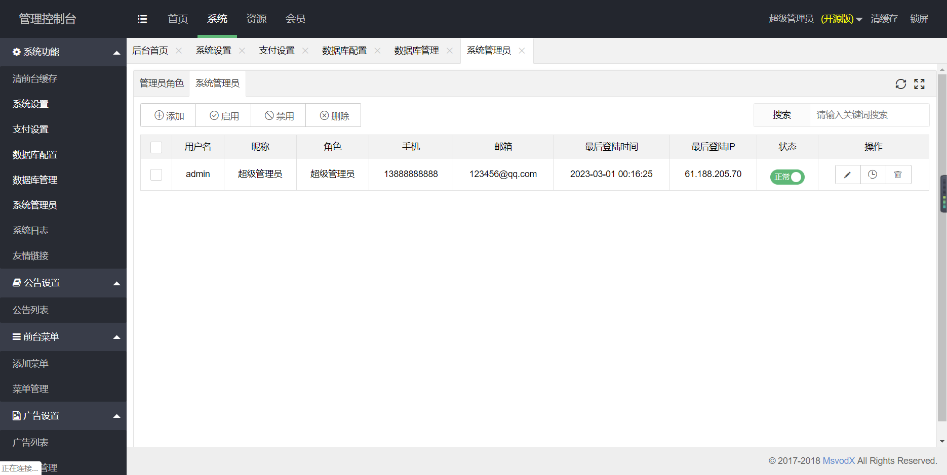 图片[7]-D1045 【薄荷亲测】全新H5视频付费点播打赏影视系统程序-iCloud网