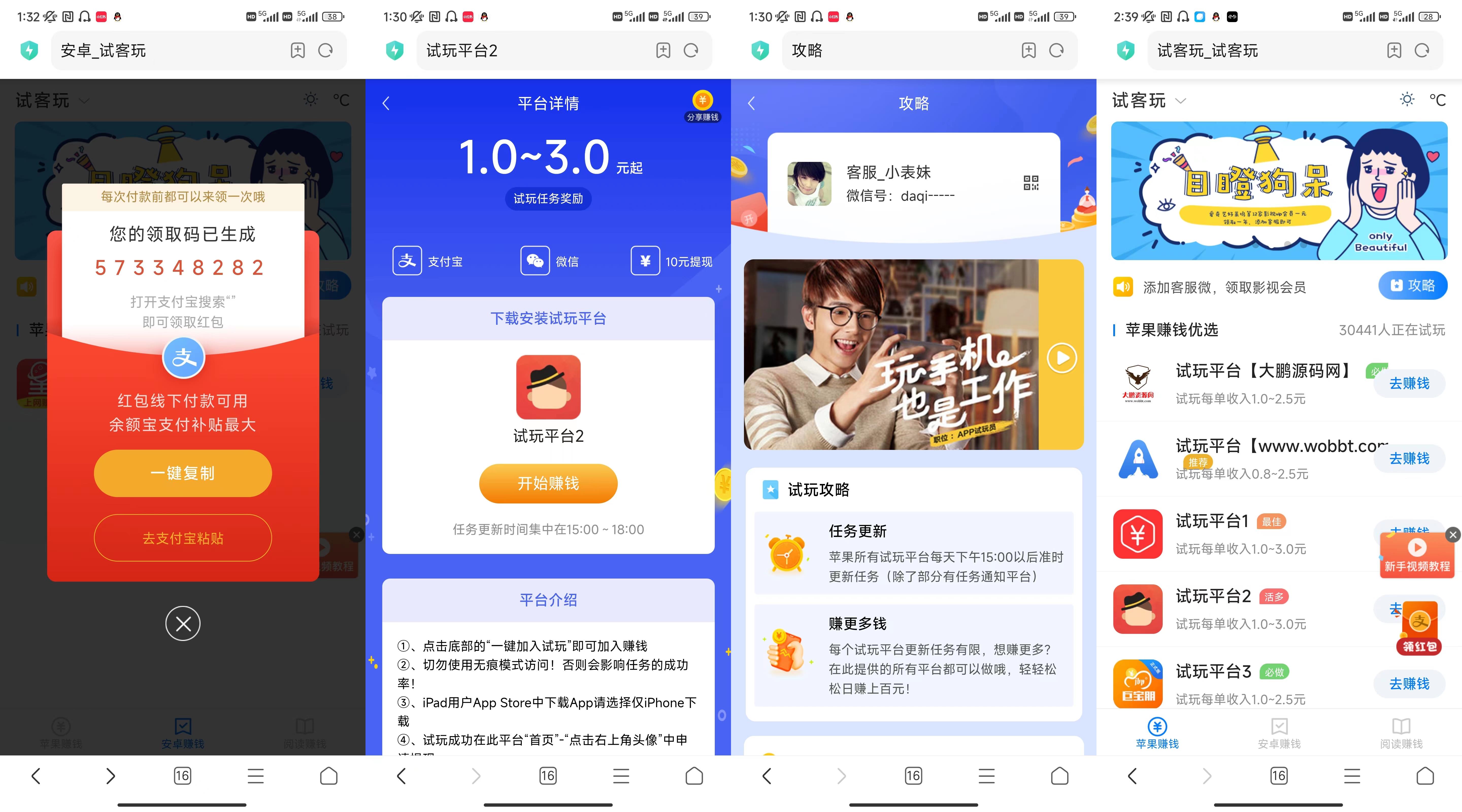 D1054 【亲测视频】2023新版帝国内核试玩佣金网站源码-iCloud网