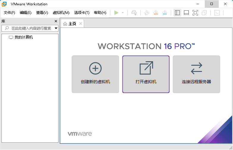 VMware虚拟机v17.0.1精简版-iCloud网