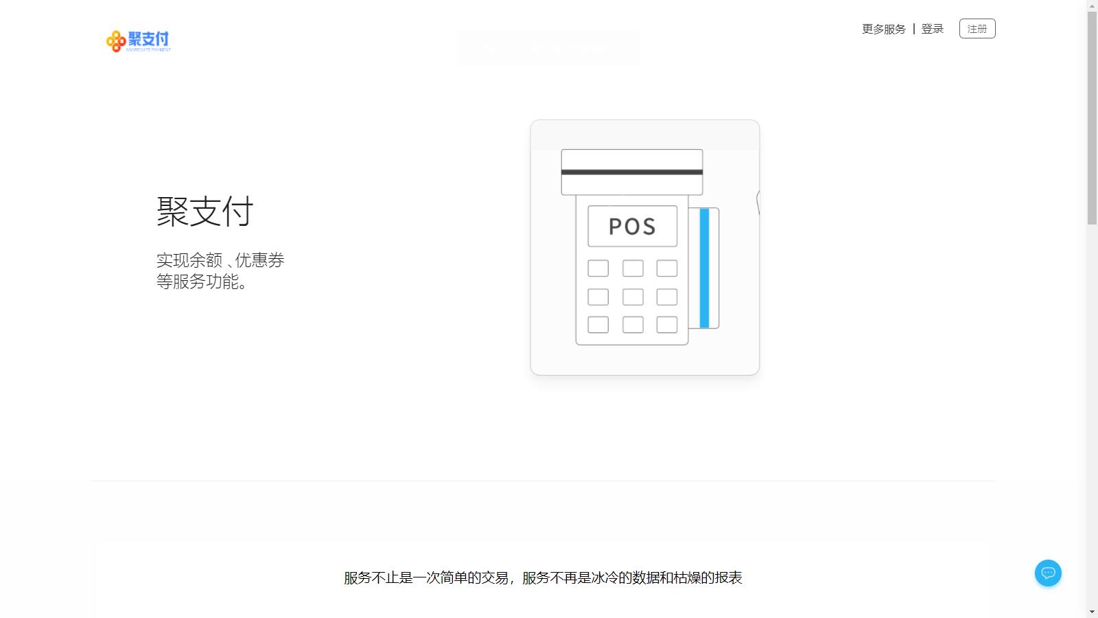 D1065 支持易/码支付的聚合支付最新破解去后门源码-iCloud网