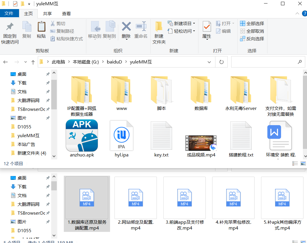 图片[7]-【亲测】完美100%棋运营级红永MM互娱牌/支付已接/超详细带完整教程/机器人/代理/控制-iCloud网
