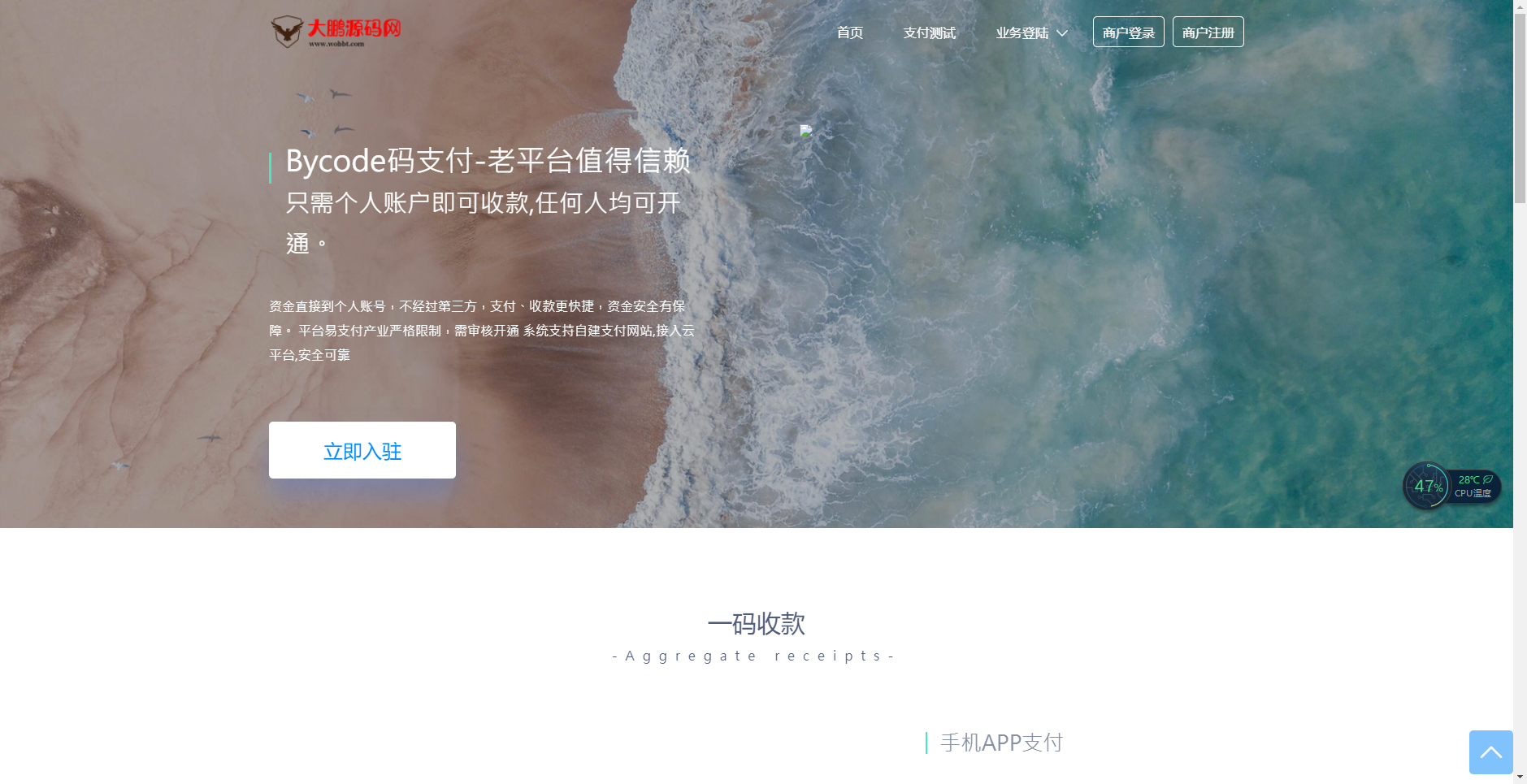 D1076 薄荷亲测 Mycode支付系统PHP源码-iCloud网