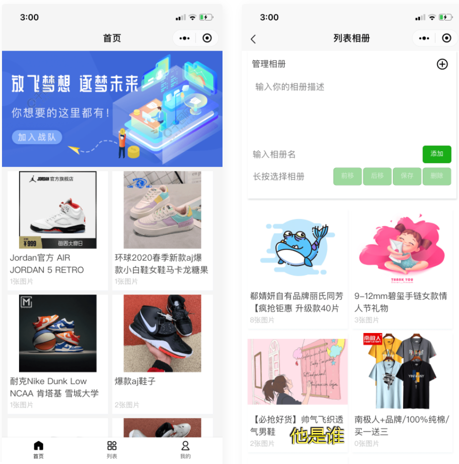 D1066 uniapp开发的微商个人相册多端小程序源码附教程-iCloud网