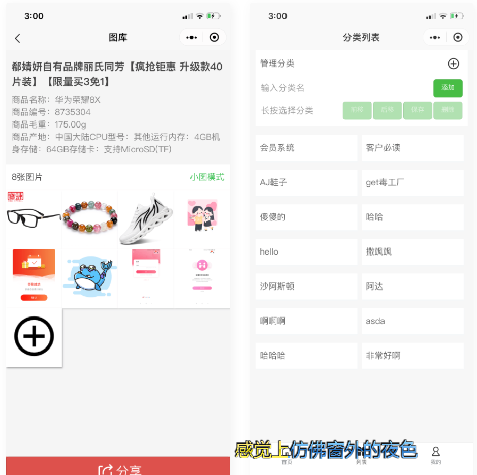 图片[2]-D1066 uniapp开发的微商个人相册多端小程序源码附教程-iCloud网