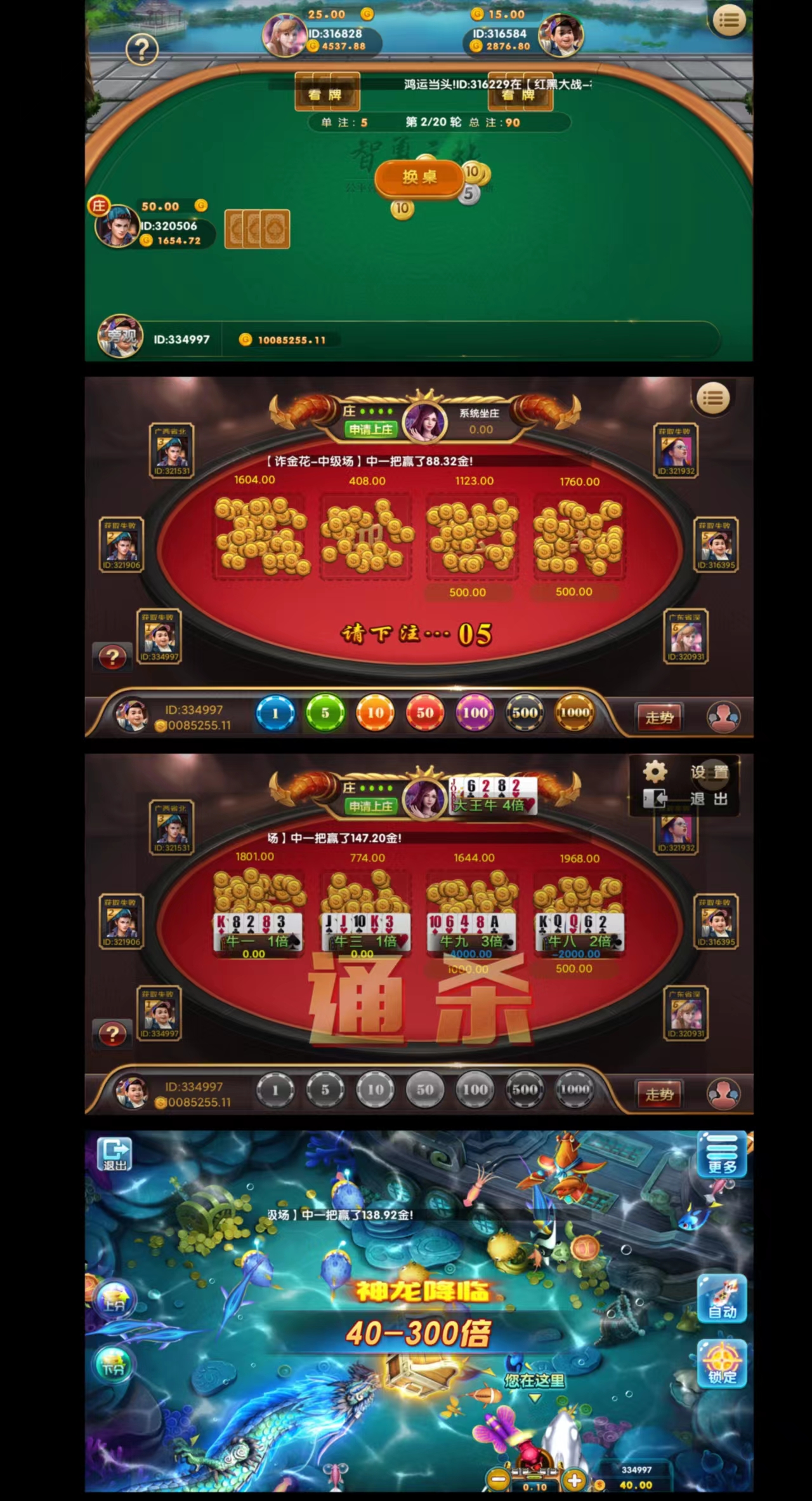 图片[3]-【亲测】完美100%棋运营级红永MM互娱牌/支付已接/超详细带完整教程/机器人/代理/控制-iCloud网